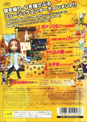 Bravo Music (Japan) box cover back